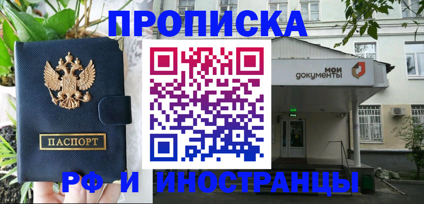 временная регистрация в квартире в Кинешме