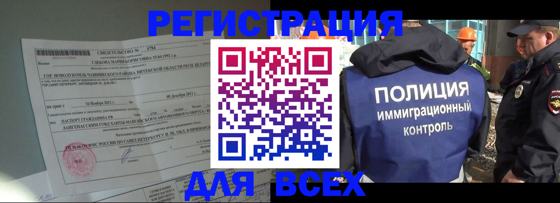 временная регистрация купить в Кинешме