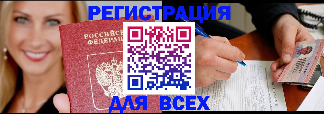 прописка поиск в Кинешме